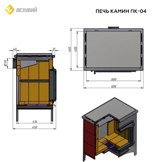 Печь-камин Везувий ПК-04(240) с плитой Везувий В3 бежевый