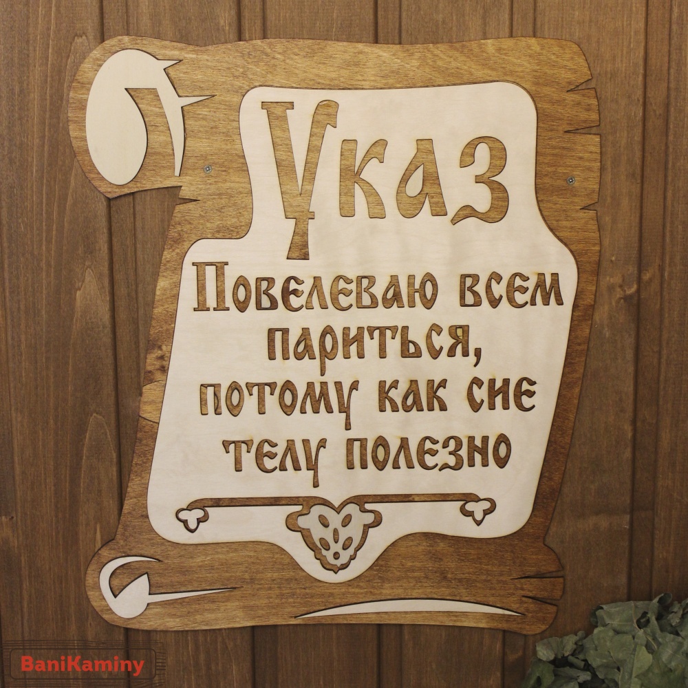 Табличка на картину