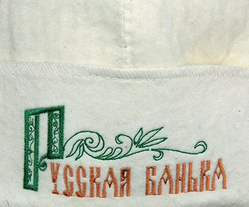 Шляпа банщик Русская банька
