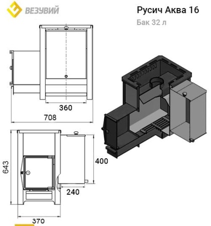 Печь для бани Везувий Русичъ АКВА 16 (ДТ-4) с баком 32 л
