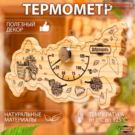 Термометр для бани "Карта России",деревянный, 23*12см, Добропаровъ 9785838