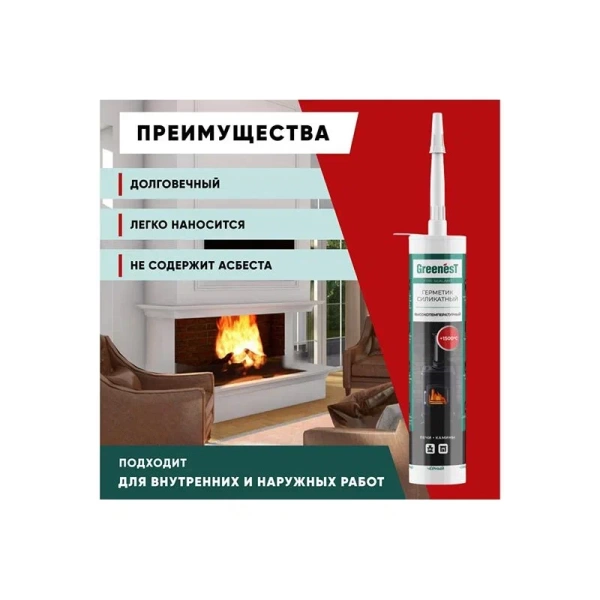 ГGREENesT Герметик силикатный для печей и каминов Fire Sealan +1500˚ , 260 мл