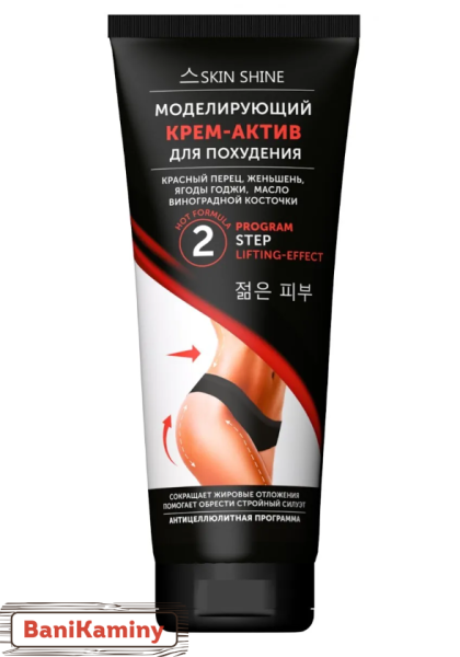 Крем-актив моделирующий для похудения 200 мл SKIN SHINE