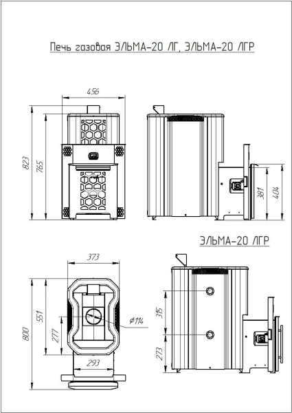 Печь для бани Газовая Эльма 20 ЛГ Теплодар