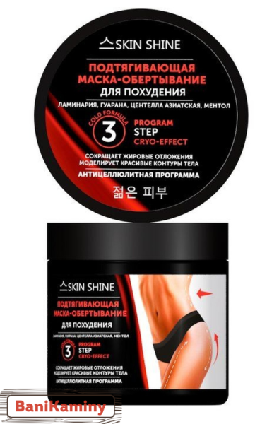 Маска-обертывание подтягивающая для похудения 400 мл SKIN SHINE