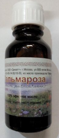 Эфирное масло "Пальмароза" 10 мл