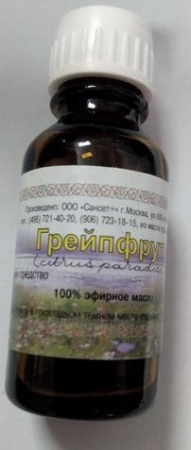 Эфирное масло "Грейпфрут" 10 мл