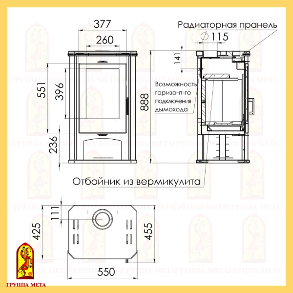 Печь-камин Одер 7