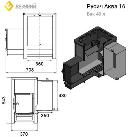 Печь для бани Везувий Русичъ АКВА 16 (ДТ-4)