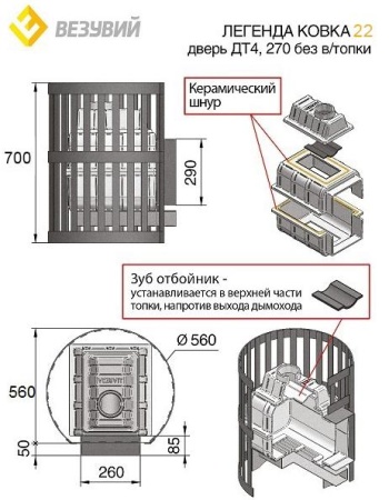Печь для бани Везувий Легенда Ковка 22 чугунная (270) б/в
